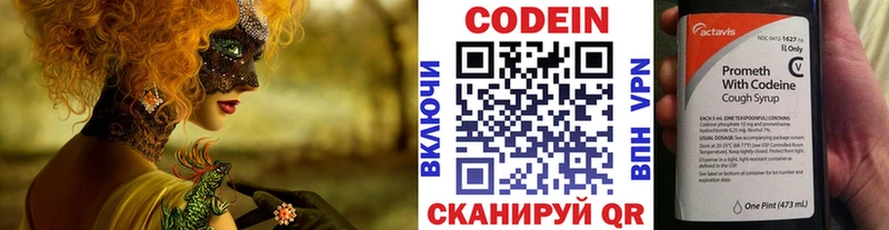продажа наркотиков  Мариинский Посад  Кодеин напиток Lean (лин) 