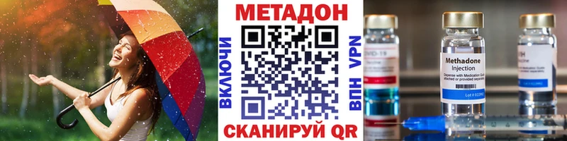 купить наркотик  МЕГА tor  МЕТАДОН methadone  Мариинский Посад 